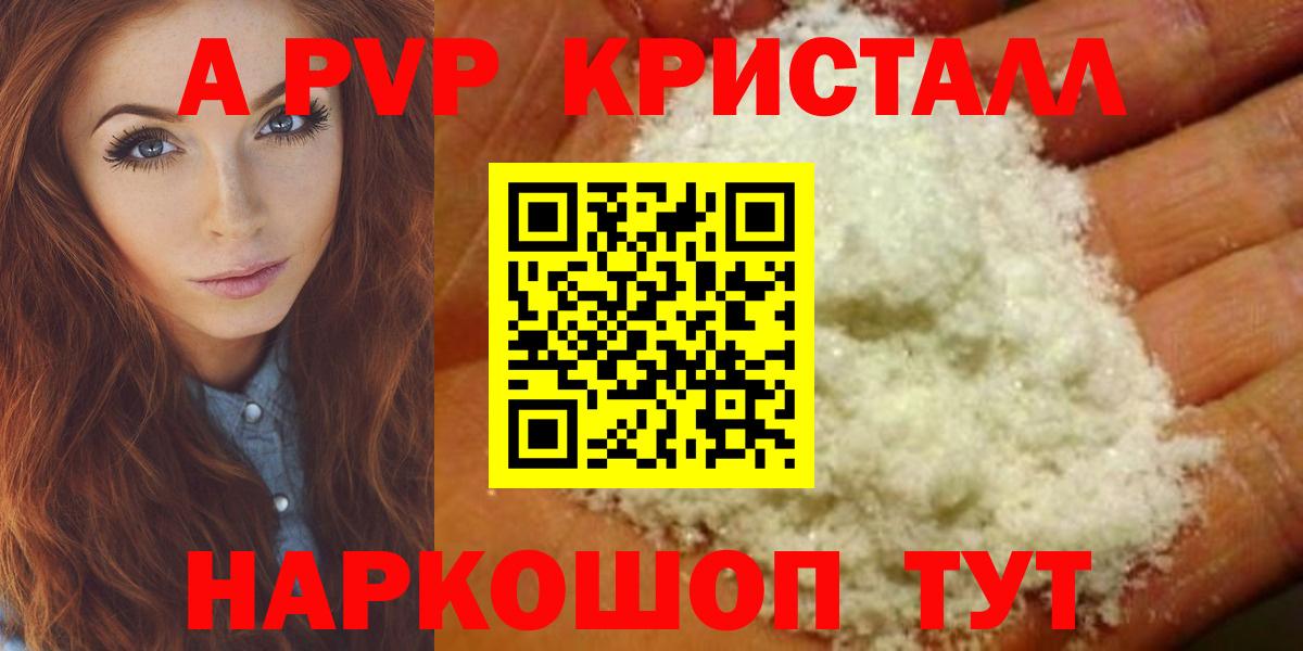 Alfa_PVP кристаллы  дарнет шоп  Вход с VPN  Alpha-PVP мука  Вятские Поляны  Альфа ПВП Соль 