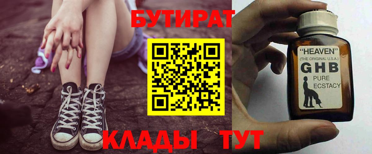 БУТИРАТ буратино  Вход с VPN  Вятские Поляны 