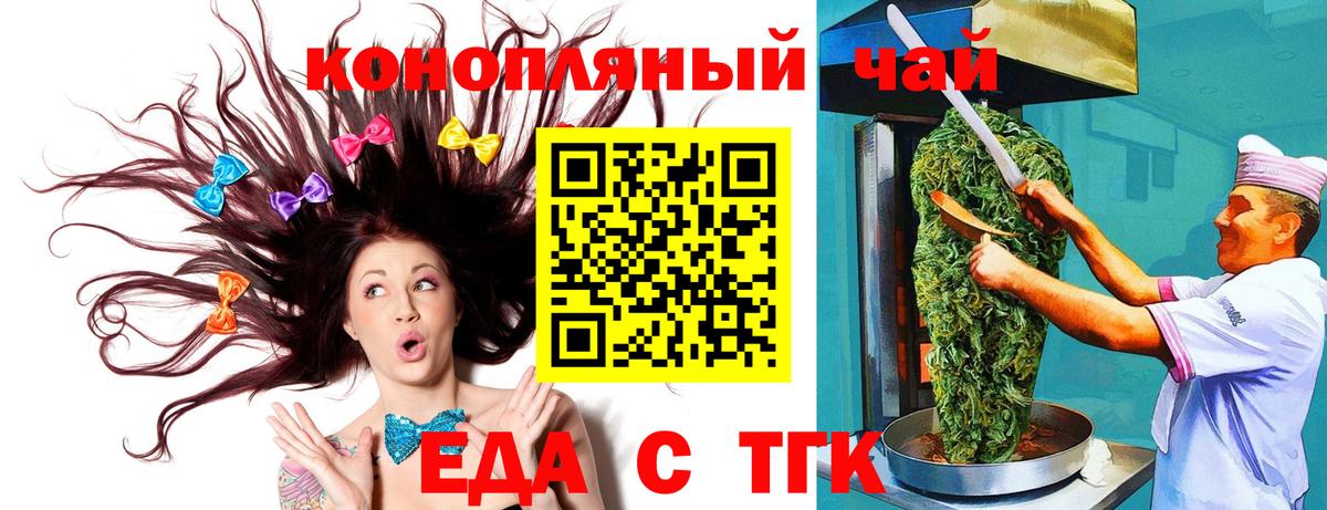 Вятские Поляны  Canna-Cookies конопля  Вход с VPN 