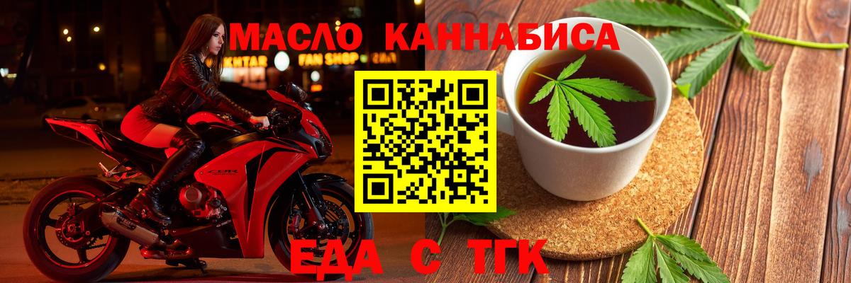 Cannafood марихуана Вятские Поляны