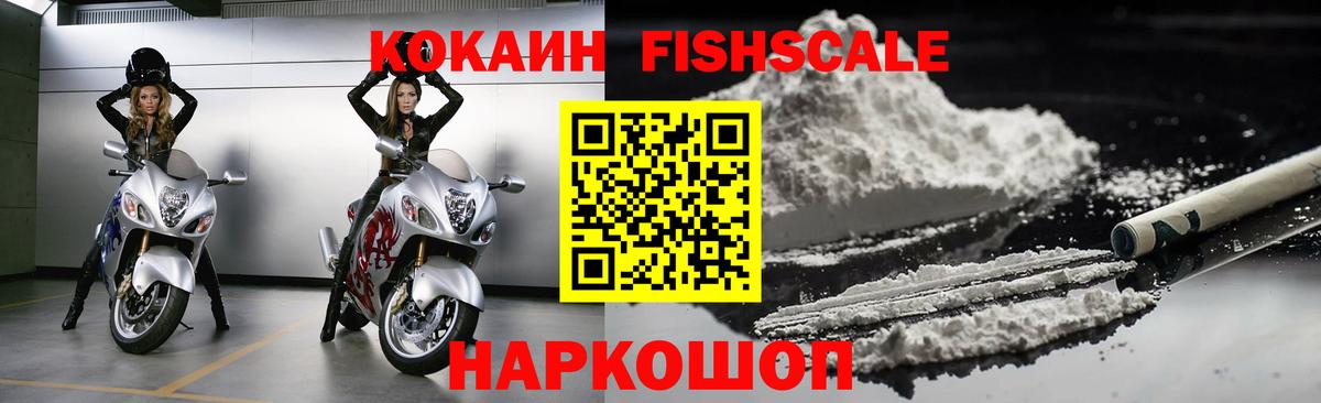 Вятские Поляны  Кокаин Колумбийский  COCAIN  Вход с VPN 