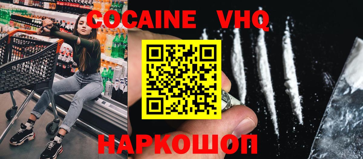 COCAIN Колумбийский Вятские Поляны