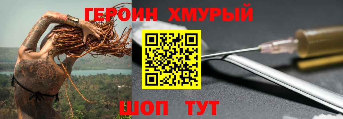 Вятские Поляны  ГЕРОИН гречка  Вход с VPN 