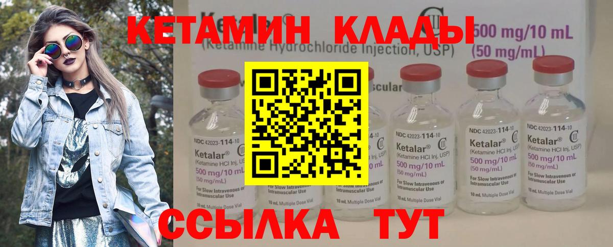 Кетамин VHQ Вятские Поляны