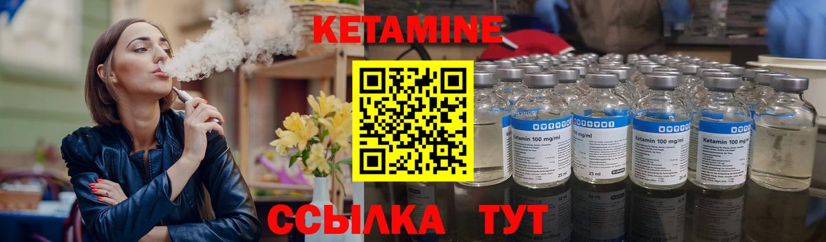 КЕТАМИН ketamine  КЕТАМИН VHQ  Вятские Поляны  Вход с VPN 
