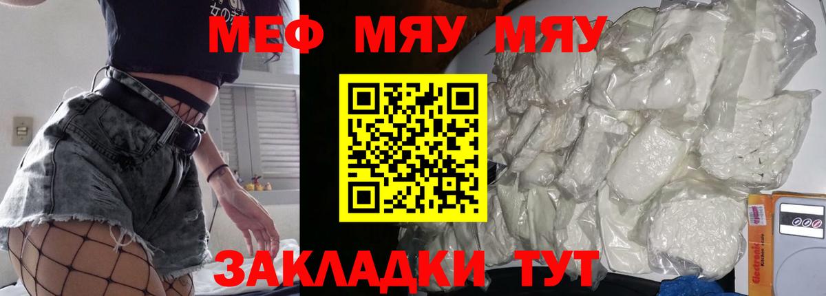 Меф мяу мяу  наркота  Вятские Поляны  Вход с VPN  МЯУ-МЯУ кристаллы  МЯУ-МЯУ 