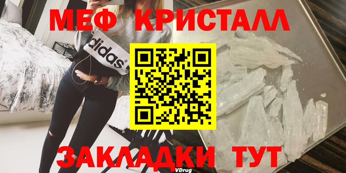 МЕФ кристаллы Вятские Поляны