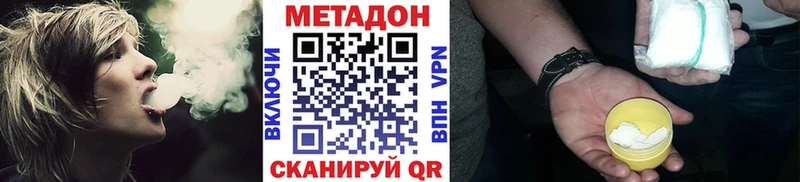 Метадон methadone  что такое   Вятские Поляны 