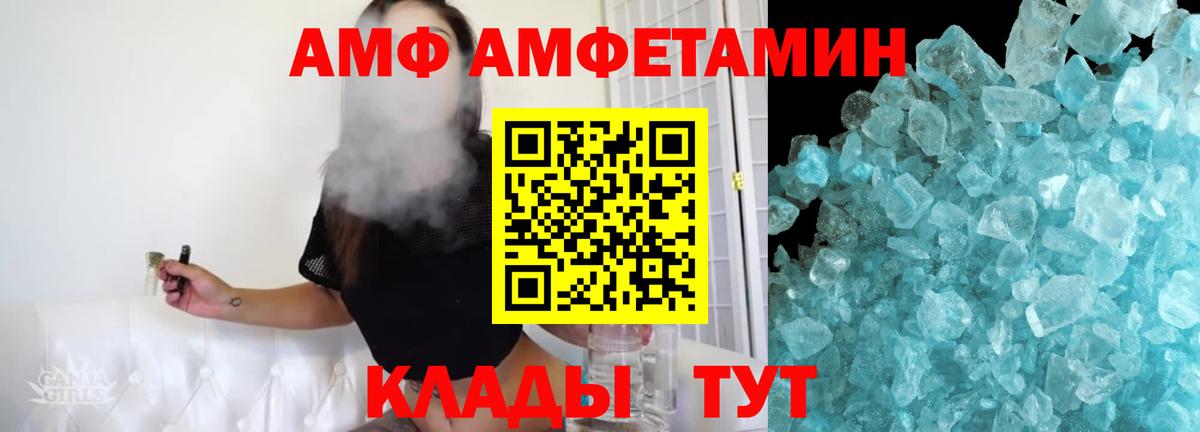 МЕТАМФЕТАМИН кристалл  Вход с VPN  Вятские Поляны 