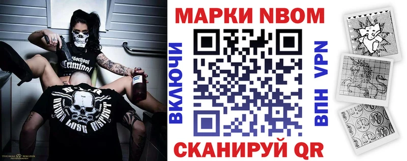 Марки NBOMe 1500мкг  где можно купить   Вятские Поляны 