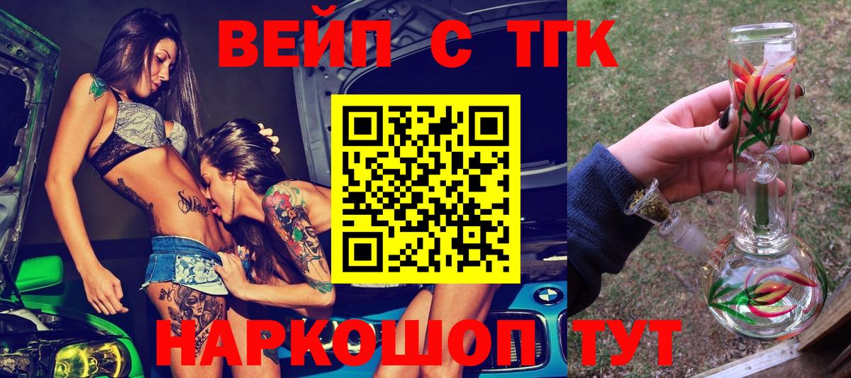 Дистиллят ТГК концентрат Вятские Поляны