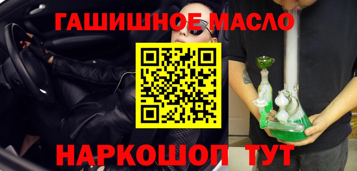 как найти закладки  ТГК концентрат  Вход с VPN  Вятские Поляны 