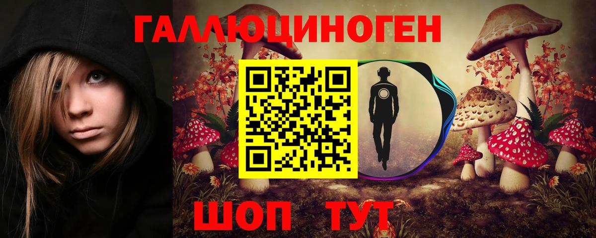 Галлюциногенные грибы ЛСД Вятские Поляны